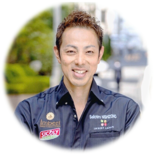 西園 誠一郎シェフ
