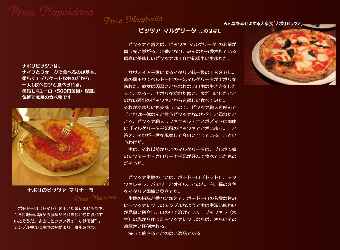 eNAPOLI pizzaiuolo イーナポリ ピッツァイォーロ (ENP-2N) – 株式会社